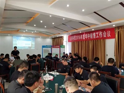 统一思想，承压奋进——贺科灵节能2016年中销售工作会议顺利召开！