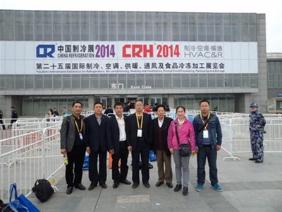 我司应特邀参加北京第二十五届中国制冷展