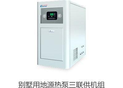 煤改电户式地源热泵供暖的十大优势