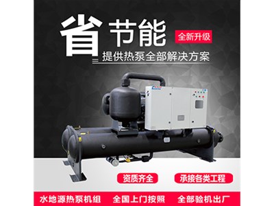 水地源热泵机组技术成为电代煤助推器
