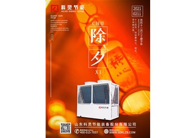 除夕团圆日，最美中国年